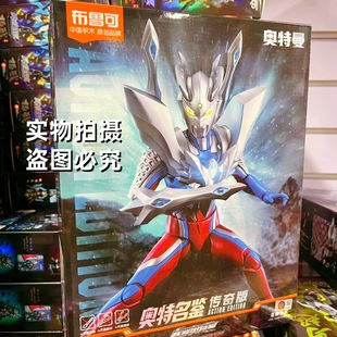 Брюк Альтман супер-динамические строительные блоки Ultimate Cyros Legend Edition Ot Ming Colbsed Модель ручной работы игрушки