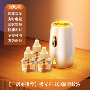 Electric Mosquito Repellent Liquid, Odorless Baby Mosquito Repellent for Pregnant Women, Electric Mosquito Repellent Liquid, Mother and Baby Family Hotel Anti-Mosquito Artifact