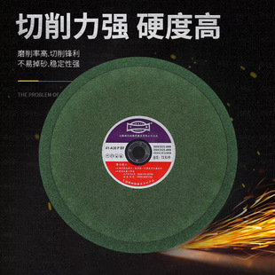 Ai Guo resin grinding wheel cutting piece cutting piece resin cutting piece angle grinder stainless steel sliced steel cutting piece