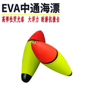 Anti-bottom fishing silver carp foam float suit Zhongtong sea pole float river water anti-bottom fishing block anti-hanging bottom