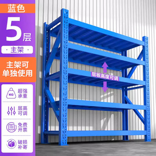 Storage Shelf Heavy Thickened Iron Shelf Household Wall Storage Rack Warehouse Garage Basement Storage Rack