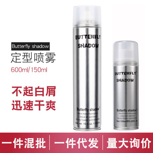 Спрей для укладки волос Butterfly Yiqing Shadow Styling Spray 600 мл 150 мл Портативный сухой гель оптом