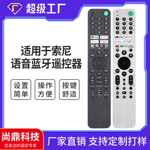 Пульт дистанционного управления Shangding подходит для Sony TV RMT-TX520E RMT-TX520U Bluetooth с голосовым управлением.