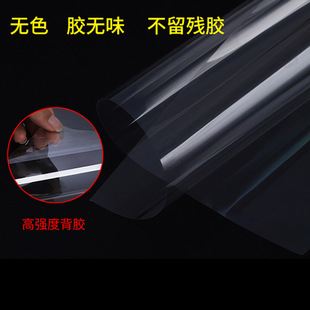 PET Tempered Crystal Film 40S Cold Mounted Tempered Film Photo Paper Adhesive Crystal Film Decorative Painting Protective Film