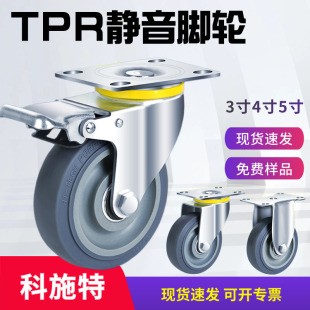 Customized Casters with Bracket Silent Universal Wheel 3inch 4inch Rubber Wheels for Small Trolleys Chairs Pulleys with Brakes
