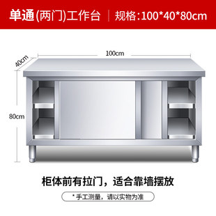 Stainless steel workbench kitchen worktop storage cabinet chopping table with sliding door chopping board commercial new style