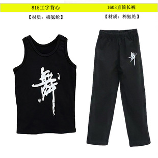 Children's Chinese Dance Training Suit Boys Short-sleeved Long-sleeved Dancing Suit Latin Dance Children's Basic Ballet
