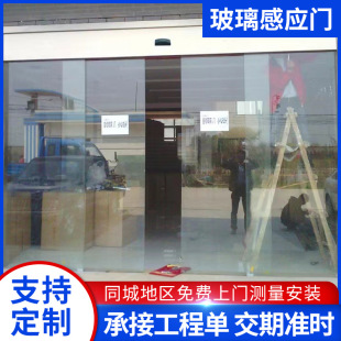 Supply Glass Sensor Door Office Glass Automatic Door Building Building Tempered Glass Door Glass Sliding Door