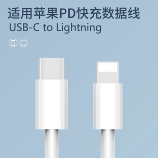Suitable for Apple Charging Cable Fast Charging Cable iPhone8-14 Mobile Phone PD20W Fast Charging Cable USB-c Wholesale Cross-border