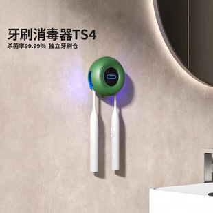 Toothbrush Sterilizer Intelligent Sterilization Uv Punch-Free Electric Toothbrush Storage Rack Wall-Mounted
