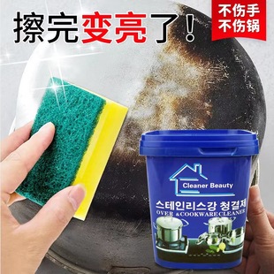 Stainless steel multi-functional cleaning cream kitchenware oil removing cleaner household factory direct wholesale
