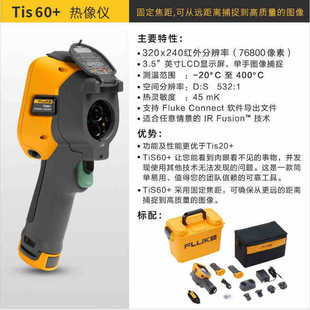 FLUKE Fluke VT08 инфракрасный тепловизор VT06 тепловизор ручной высокоточный промышленный термометр