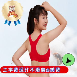 175 Jin Can Wear New Red Development Underwear for Big Children Female Red Vest Snake for Primary and Secondary School Students