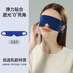Затеняющая маска для глаз Специальная маска для сна Nap Eye Удобная Студенческая Женская Мужская крышка Очки Маска для глаз сна