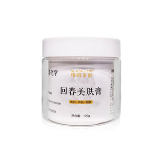 Huichun Cream Beauty Skin Cream Восстанавливает чувствительную мышцу, питает кожу, омолаживает кожу, питает кожу, осветливает кожу, увлажняет и улучшает тусклую травяную маску-порошок