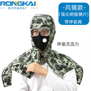 Summer Breathable Lightweight Integrated Closed Dust-proof Shawl Hood Fog-proof Handling Spray Paint Polishing Labor Protection Cap for Men and Women