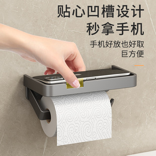 Toilet Tissue Box Wall-mounted Gun Ash Paper Box Household Punch-free Toilet Paper Holder Toilet Roll Paper Storage Rack