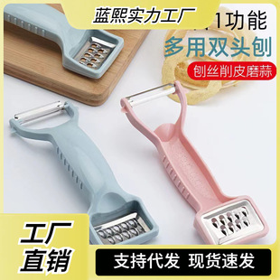 Paring Knife Shaving Knife Kitchen Multifunctional Household Potato Apple Peel Shaving Knife Melon Shaving Fruit Shaving Artifact