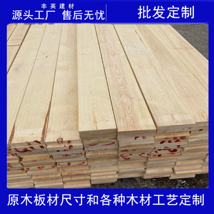 Pinus Sylvestris Knot-Free Small Knot Wooden Board Knotless Wooden Strips New Zealand Pine Knot-Free Log Board Drying Furniture Board Wool