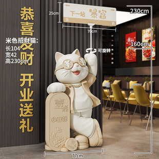 Lucky Cat Floor Large Ornaments Custom Signboard Living Room Bedroom Shop Shop Opening Decorations Crafts