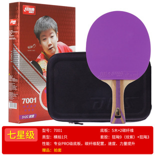 [wholesale] red double happiness table tennis racket 123456789 star professional competition 456789 star racket