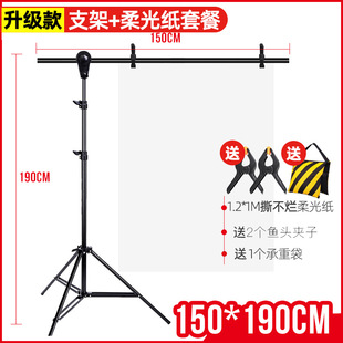 Light Cone Jewelry Photography Spotlight Reflective Screen Shooting Props Foldable Studio Soft Light Plate Sulfuric Acid Paper