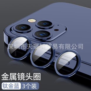 Применимо для iPhone Apple 16Promax объектив 16e мобильный телефон закаленная камера защитная пленка с пленкой