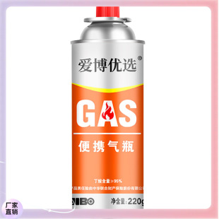 ✅Aibo бутановый газовый баллон для пикника на открытом воздухе газовый газовый баллон небольшой газовый баллон 220 г портативный газовая печь