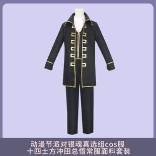 Animation Festival Party Silver Soul True Selection Group cos Suit 14 Earthwork Chong Tian Zong Wu Chang Suit Fabric suit