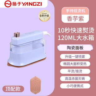 Yangzi new handheld hanging ironing machine small Mini small iron water spray household portable steam ironing machine