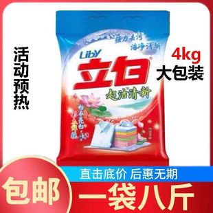 Производитель оптового белого стирального порошка 4kg(8 кг) большие сумки для домашнего использования