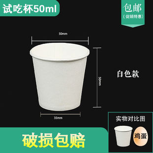 Tasting Cup Disposable One-Cup Tasting Small Plastic Cup Mini Wine Glass 20ml 50 Tasting 30