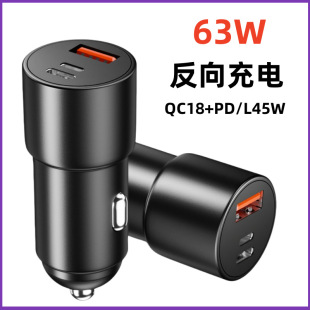 63W Car Charger One to Three Super Fast Charging Multi-Function Conversion Head C+L Reverse Charging Car Charger Cigarette Lighter