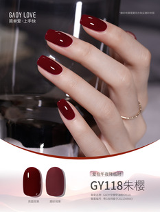gaoy Goya Series Goya Nail Polish glue 2023 new nude color transparent nail beauty shop special nail smile bottle