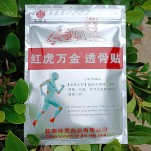 Vietnam Army Plaster Original Genuine Tiger Plaster White Tiger Plaster Cold Compress Wan Jin Bone and Bone Joint Pain Waist, Leg, Shoulder and Neck Plaster