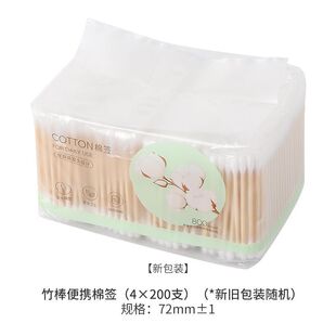 MINISO Mingchuanguo 800 бамбуковых деревянных палочек ватные палочки