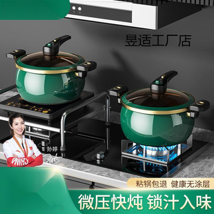 Enamel Micro-pressure Soup Pot Household Cooking Pot Ceramic Non-stick Pot for Stew Meat Soup Cooking Double-ear Stew Pot for Gas Induction Cooker Universal