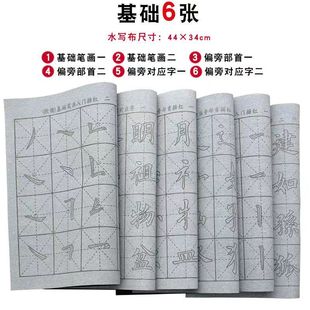 Wholesale thickened imitation Xuan Water writing cloth suit beginner calligraphy introduction copy large small size m grid water writing cloth