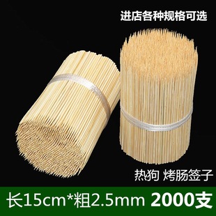 Barbecue stick bamboo stick kebab commercial mutton kebab tool kwantung boiled sausage candied haws string of incense disposable