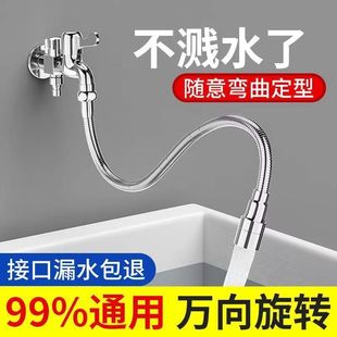 Kitchen Faucet Splash-proof Artifact Vegetable Washing Basin Household Connector Universal Extension Mouth