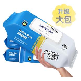 Kitchen Wipes Large Package Decontamination and Oil Stains Disposable Cleaning Range Hood Stove Kitchen Wet Wipes