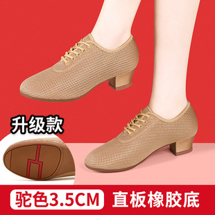 Betty girl white mesh dance shoes soft bottom mid heel Latin dance shoes women's square dance national standard dance shoes breathable