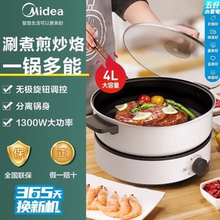 Электрическая кастрюля Midea, бытовая электрическая кастрюля для приготовления пищи, простая в очистке кастрюля для жарки и выпечки, многофункциональная кастрюля, 4 литра DY26Easy501