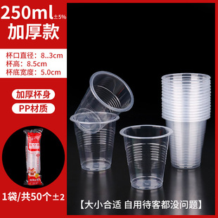 Disposable Cup Cup wholesale transparent plastic cup 1000 only food and beverage aviation cup thickened household wedding