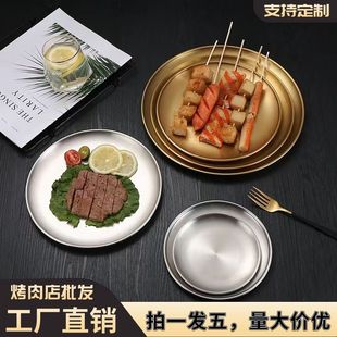 Korean-style 304 Disc Stainless Steel Plate Golden Tray Barbecue Plate Household Restaurant Shallow Plate Bone Dishes Commercial