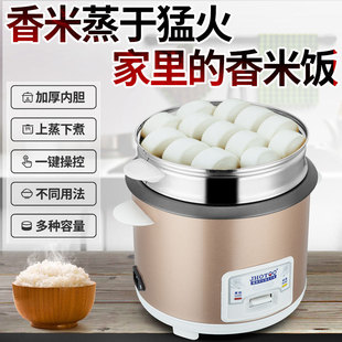 Wholesale price household rice cooker 3-4 people old mini ordinary 1-2 people 5L student dormitory intelligent steaming