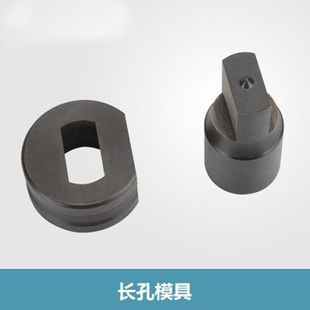 Punching machine CH-6070 hydraulic punching machine die punching machine accessories hole opening die punching die