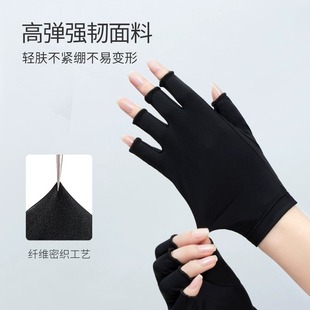 UV-proof black-proof sun-proof radiation-proof baked black nail gloves protective fingerless lamp nail-making gloves