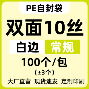 Sealed Bag Self-sealing Bag Transparent Thickened Packaging Bag small size Food Disposable Storage Bag Disposable PE Sealed Pocket