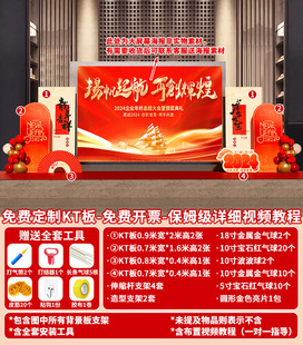 Annual Meeting Company 2024 Activities Xinlong Present Workplace Layout Kickoff Decoration Meichen Signature Background Wall kt Display Board